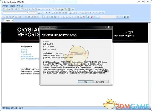 Crystal Reports 2008