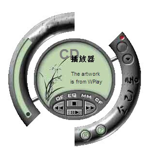 品味居CD播放器1.0