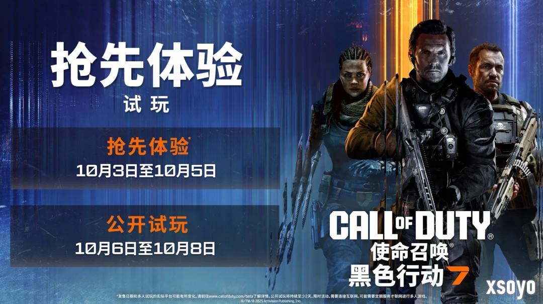 《黑色行动7》B测延长一天 赶在《战地6》发售前一天