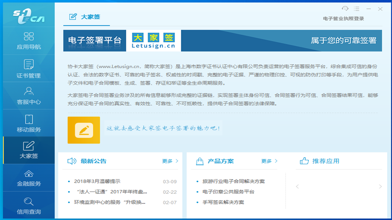 协卡助手3.5.9.0