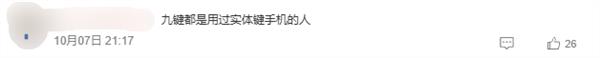 用九键打字的人都是天才引热议 九宫格、26键你选谁