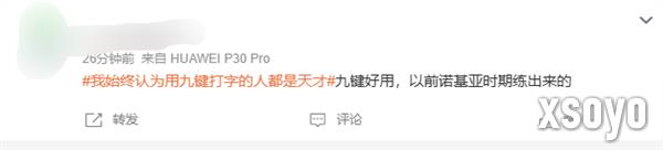 用九键打字的人都是天才引热议 九宫格、26键你选谁