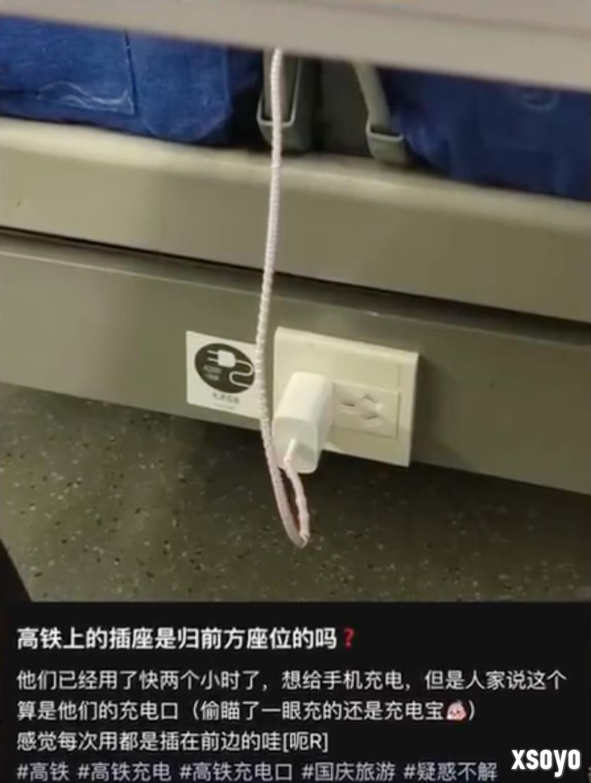 高铁充电口到底归前座还是后座引热议！12306回应