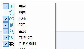 桌面翻页时钟最新版