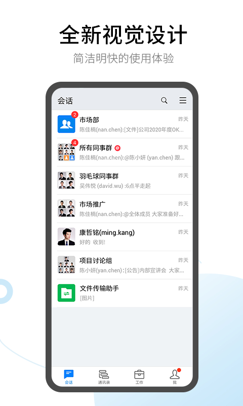 有度App官方版
