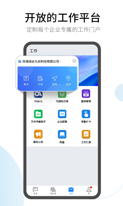 有度App官方版