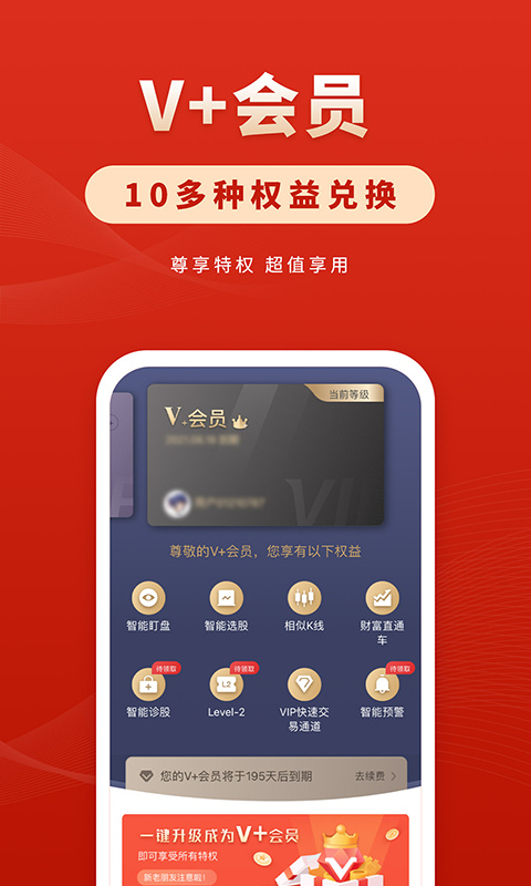 华安证券手机版app