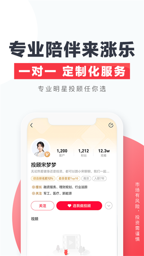 涨乐财富通app