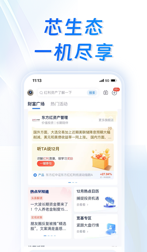 浦发银行app