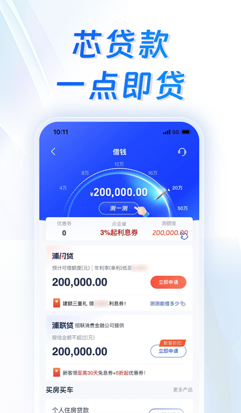浦发银行app