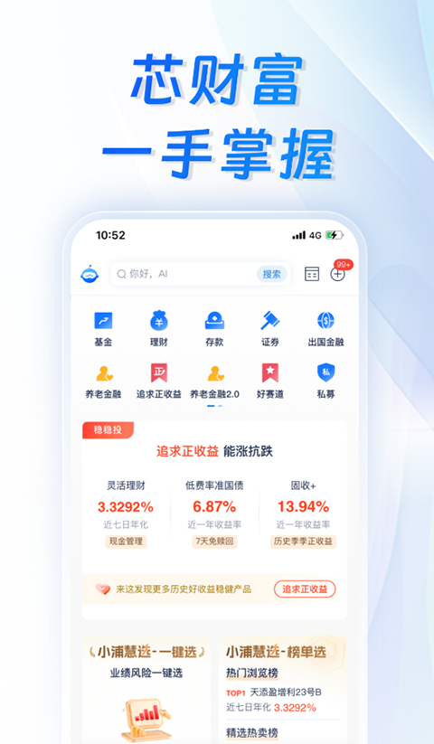 浦发银行app