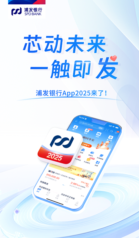 浦发银行app