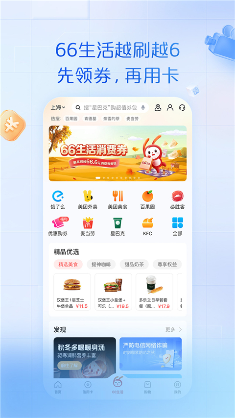 浦发银行信用卡app官方版