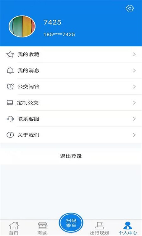 海宁出行app