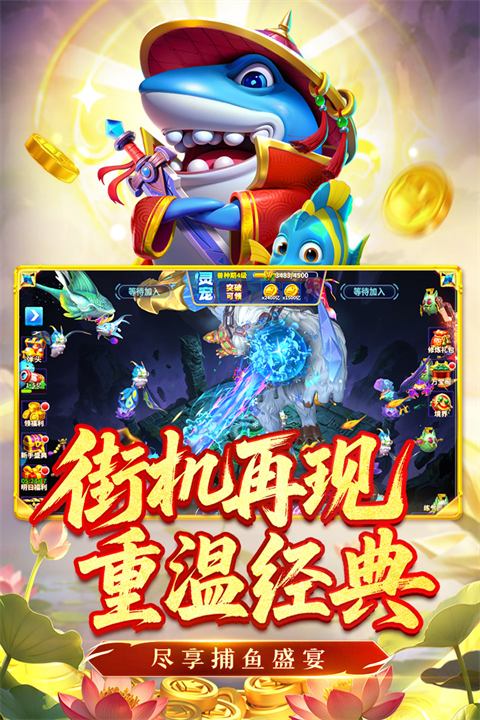 姚记捕鱼官方最新版