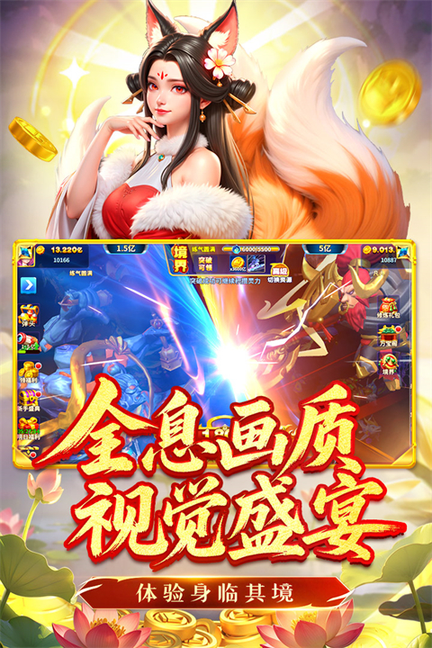 姚记捕鱼官方最新版