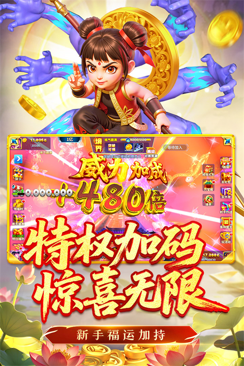姚记捕鱼官方最新版