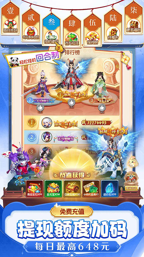 仙灵物语vivo版