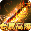 战神霸业传奇手游官方版