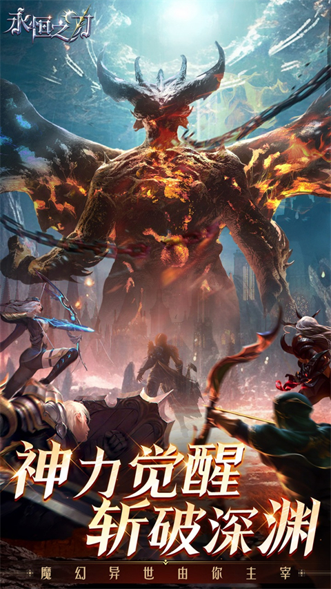 永恒之刃(0.1折神装高爆无门槛)