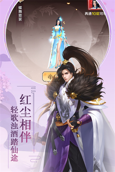 飞仙诀0.1折版