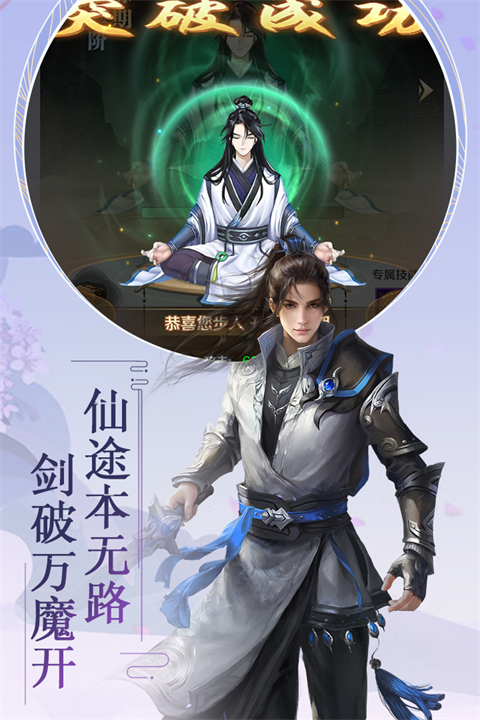飞仙诀0.1折版