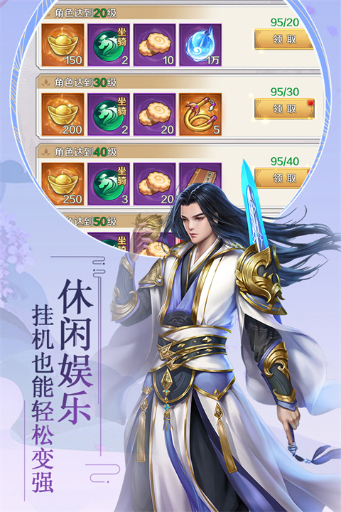 飞仙诀0.1折版