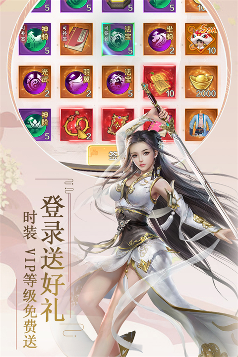 飞仙诀0.1折版