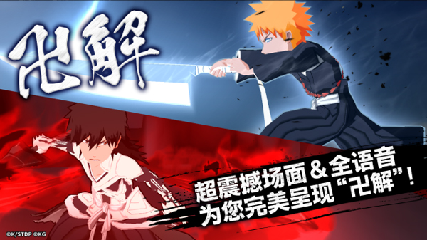 死神勇敢的灵魂国际版