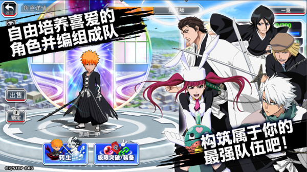 死神勇敢的灵魂国际版