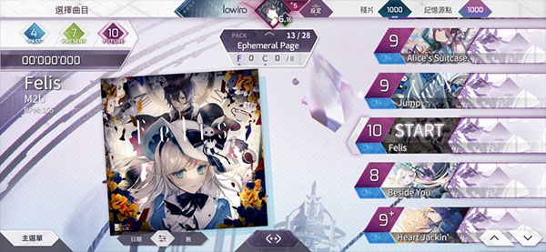 音游Arcaea