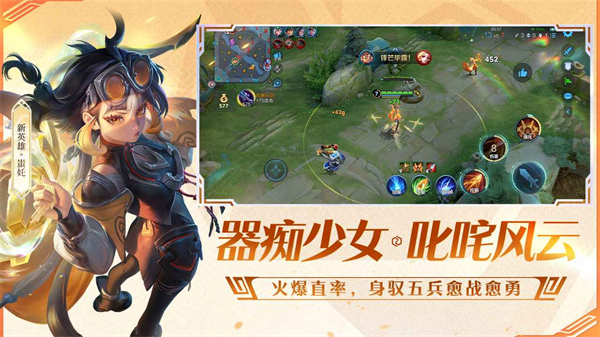 王者荣耀云游戏官方正版