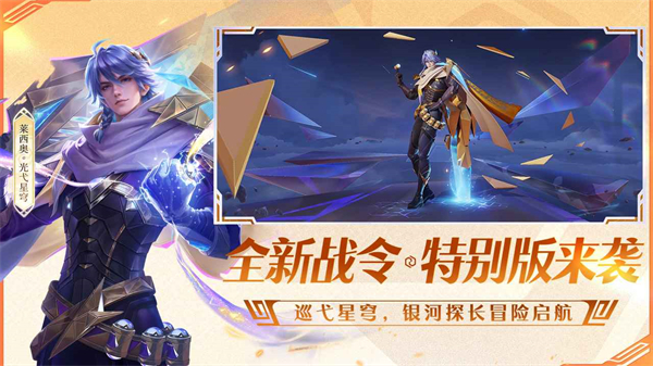 王者荣耀云游戏官方正版