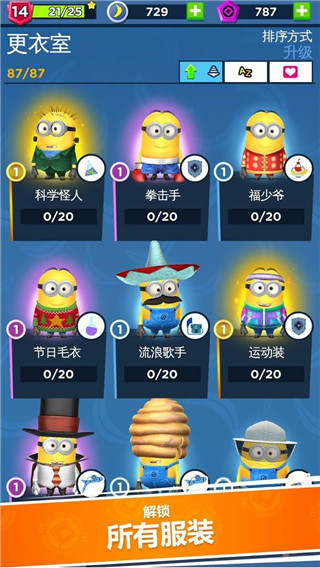 小黄人快跑官方最新版