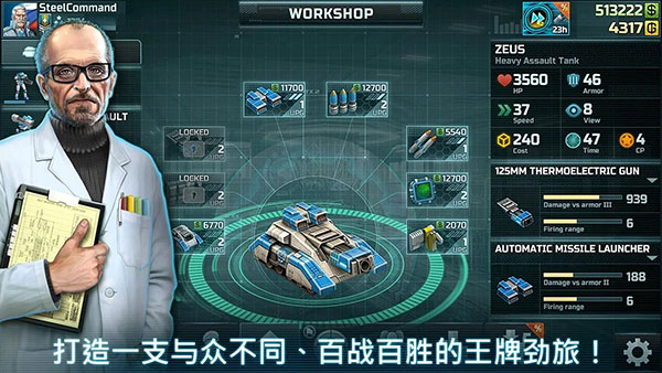 战争艺术3全球冲突官方版(Art of War 3)