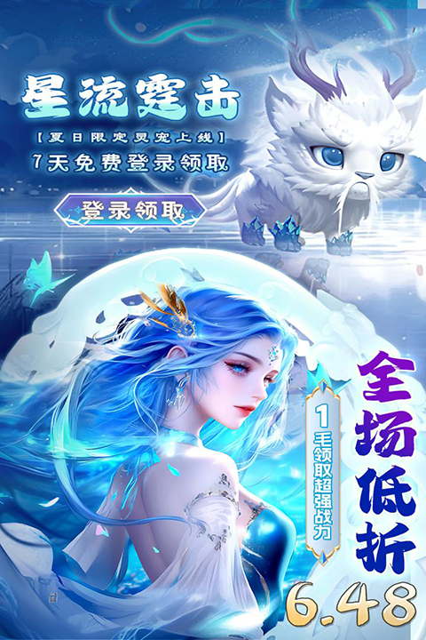 巨龙猎手九游版
