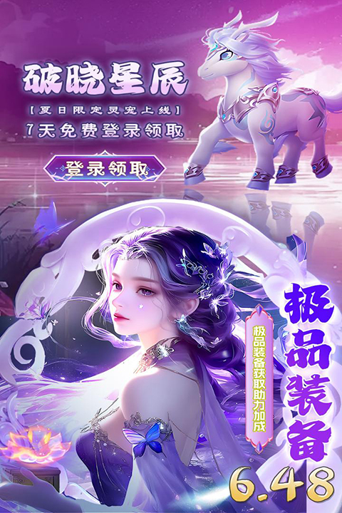 巨龙猎手九游版