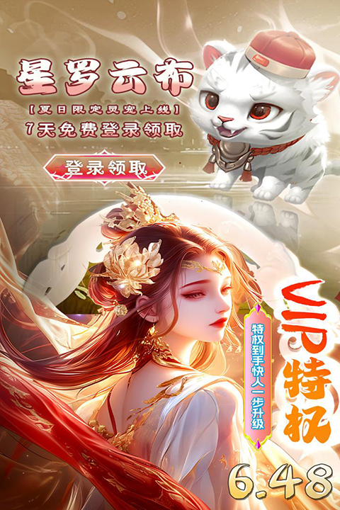 巨龙猎手九游版