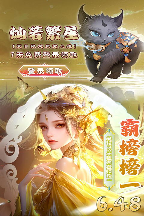 巨龙猎手九游版