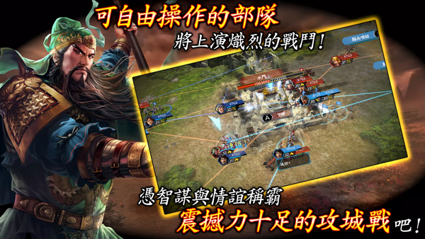 三国志霸道台服