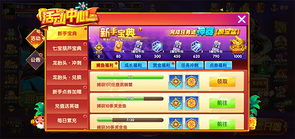 途游休闲捕鱼高爆版