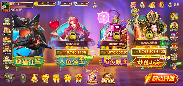 途游休闲捕鱼高爆版