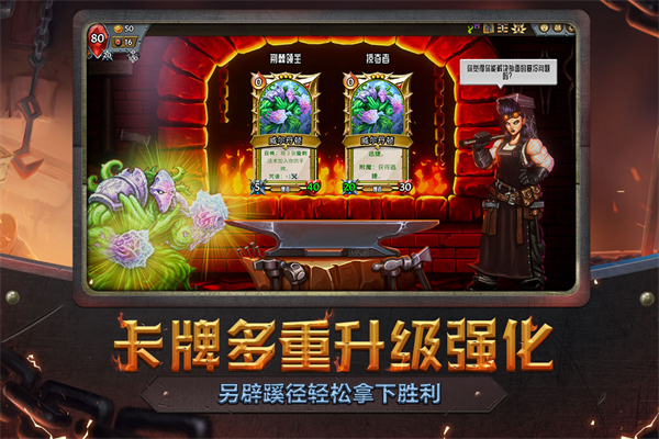 怪物火车手游官方正版
