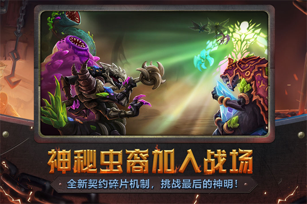 怪物火车手游官方正版