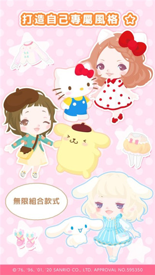 三丽鸥明星的微笑小镇中文版