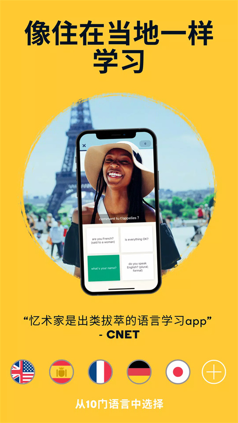 忆术家官方版