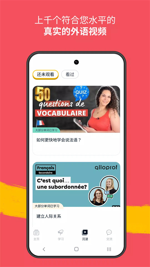 忆术家官方版