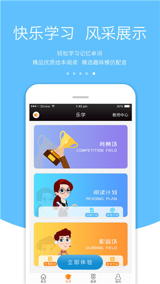 3E口语app