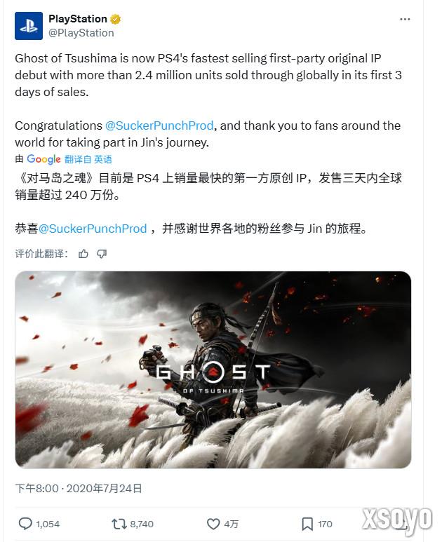《羊蹄山之魂》发售后热度迅速下降 网友推测销量很差