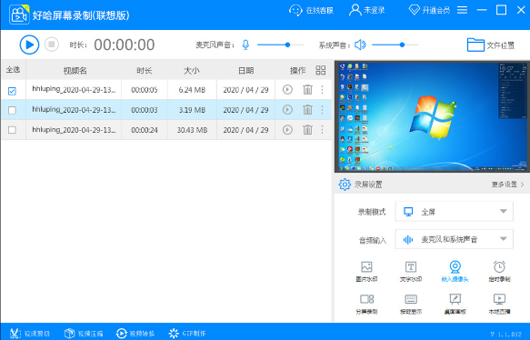 好哈屏幕录制32位1.6.1.2111
